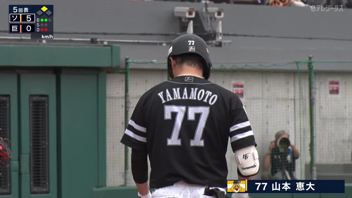 鷹打線が止まらない 山本恵大 チーム10安打目は 山本のツーランホームラン！ ⚾巨人×ソフトバンク #sbhawks #だったらDAZN DAZNならファームも見られる📱 ✔ 月々2,300円（年間プラン・月々払い） ✔ 初月無料キャンペーン中（〜4/19まで） ▶ 視聴はこちら
