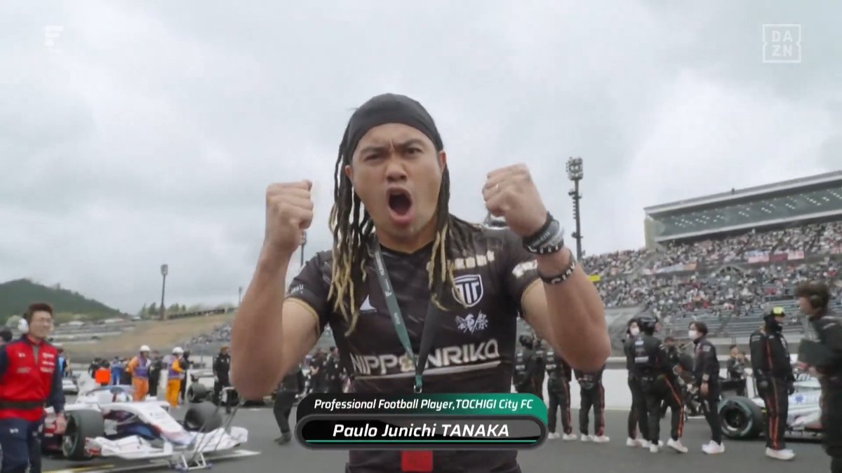 🎙「テンション高いですね！」 地元クラブ・栃木シティ所属の #田中パウロ淳一 選手が スターティンググリッドに登場⚽ 2026 SUPER FORMULA #DAZN 全戦LIVE配信📺⚡ 🏎2026 SUPER FORMULA 🧭Rd.2 モビリティリゾートもてぎ｜決勝 📲Live on DAZN 田中パウロ淳一 / Tanaka Paulo Junichi スーパーフォーミュラ公式 #SFormula #スーパーフォーミュラ #だったらDAZN