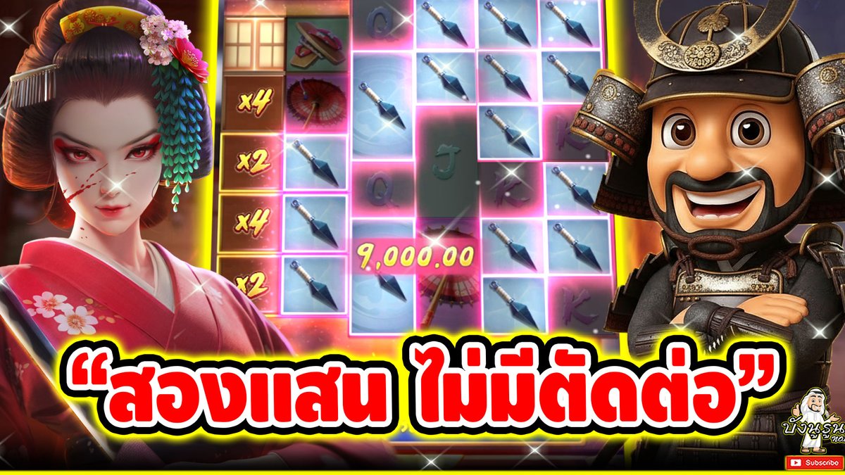 "สองแสน ไม่มีตัดต่อ" ------------------------------------- ติดตามและพูดคุยกับบัง➤ #บังนูรูน #สล็อตpg #สล็อตออนไลน์ #เกมการแก้แค้นของเกอิชา PG