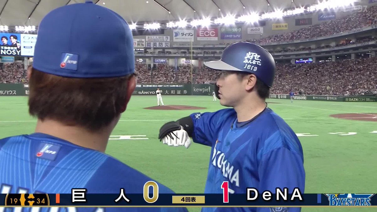 今季1号先制ホームラン✨開幕9試合連続安打⚾ 🎦⚾️DAZNベースボール #東京ドーム #baystars