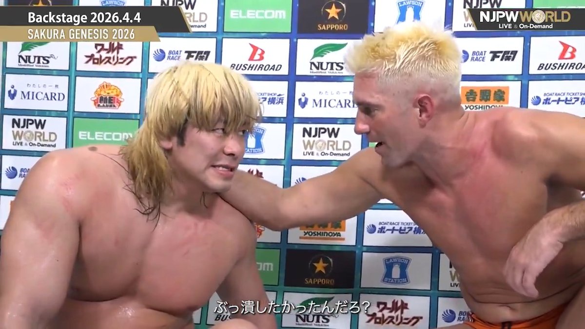 .大岩陵平 Ryohei Oiwa and ZSJ. Ⓥ SAKURA GENESIS 2026 (April. 4th, 2026) Backstage comments! Watch FREE｜無料公開中 ⇒ From the profile URL｜「NJPW WORLD」で検索 4/4(土) #njSG のBSコメントを #NJPWWORLD で無料公開中!