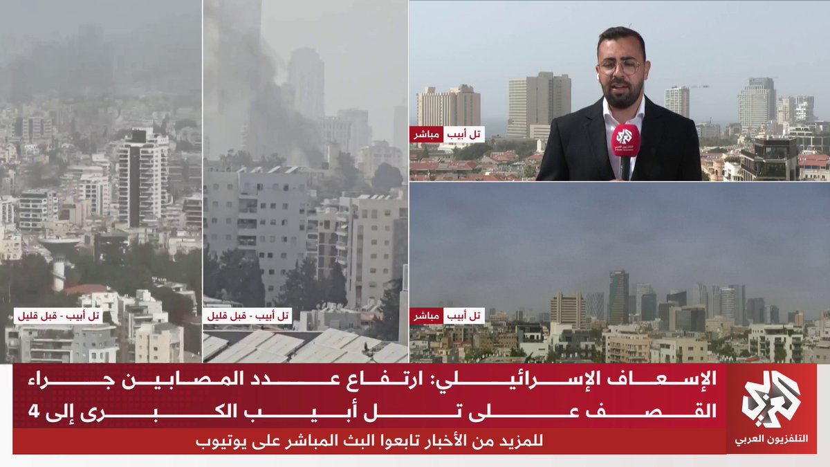 صاروخ مزود برأس حربي عنقودي أطلق من إيران يتسبب بأضرار في 6 مباني على الأقل في عدة مواقع بتل أبيب الكبرى تابعوا حساب التلفزيون العربي👇