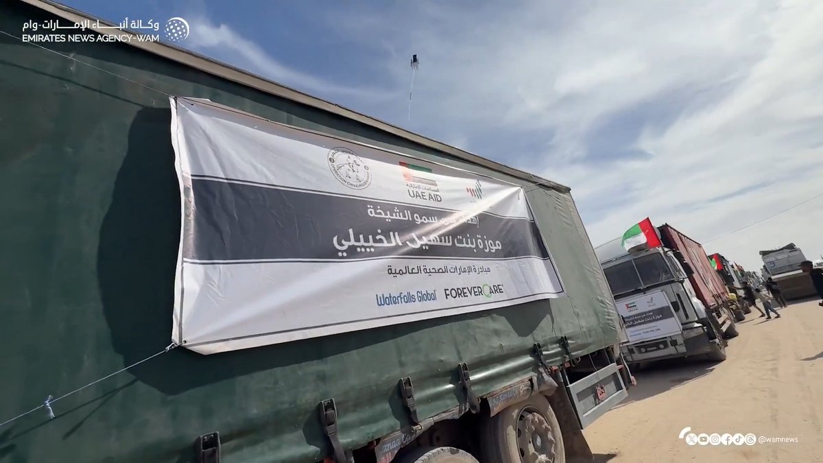 بدعم من الشيخة موزة بنت سهيل الخييلي.. #الإمارات تدعم القطاع الصحي في #غزة بشحنة أدوية تتجاوز قيمتها 2.7 مليون درهم #وام