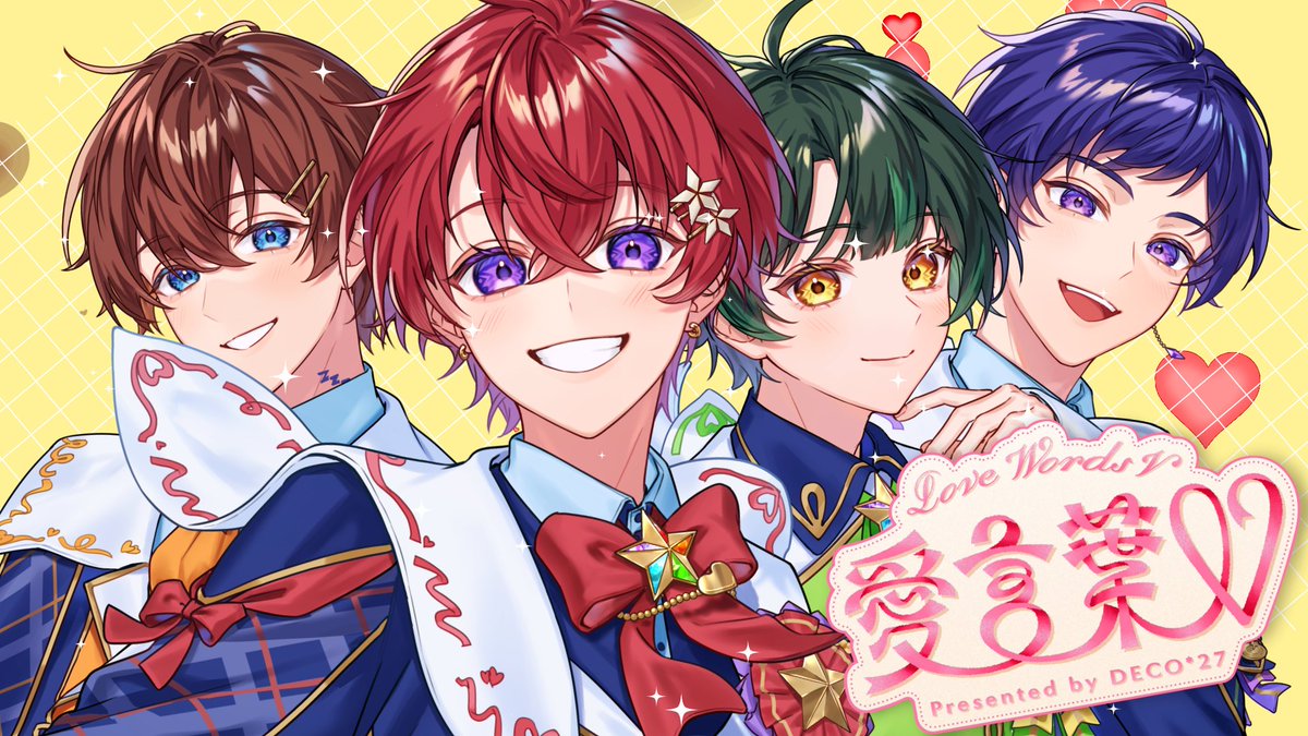 🌟すたぽらYouTube動画投稿🌟 愛言葉V/すたぽら【歌ってみた】 【Full】 #すたぽら