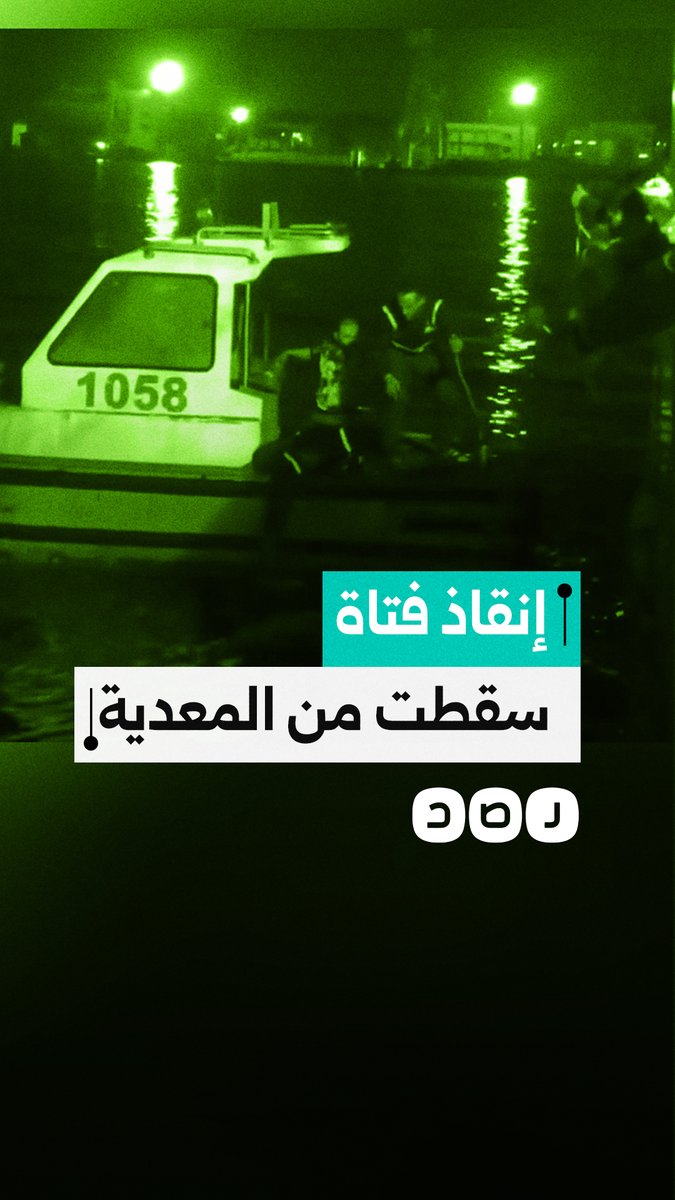 مشهد بطولي.. شاب ينقذ فتاة سقطت من المعدية في بورسعيد قبل وصول فرق الإنقاذ