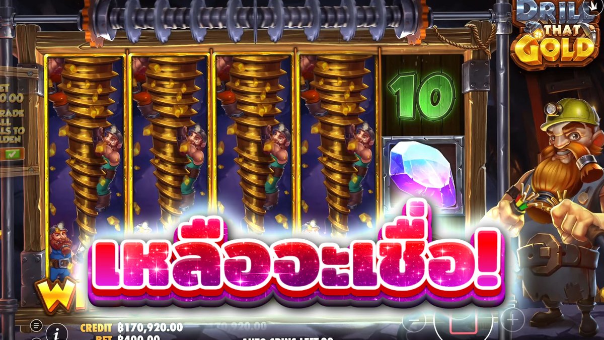 ตูล่ะเหลือจะเชื่อ! | Drill That Gold