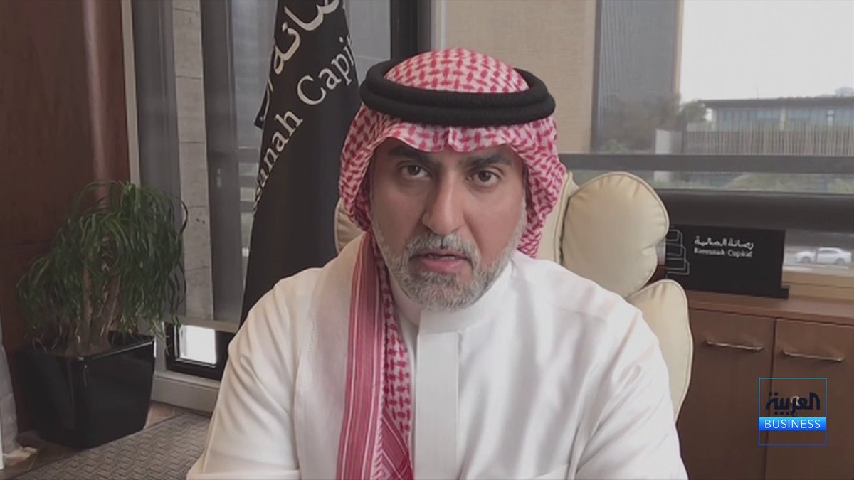 الرئيس التنفيذي لشركة رصانة المالية عبدالله الربدي: 📌 السوق السعودي متماسك رغم التوترات الجيوسياسية وحقق أداء إيجابي يقارب 8% منذ بداية العام 📌 زوال التوترات قد يفتح المجال لانطلاقة قوية واكتشاف فرص استثمارية 📌 قطاع البنية التحتية مرشح للنمو خلال 2026 و2027 Lara Habib Chamat لارا حبيب شامات #جرس_الإغلاق #العربية_Business