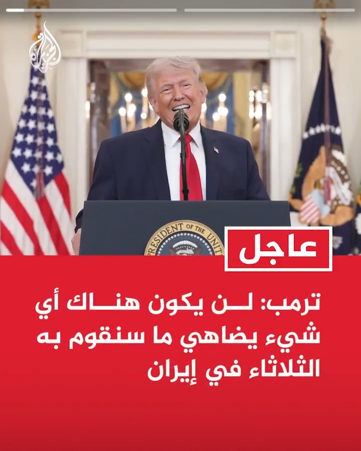 “أيحسب ألن يقدر عليه أحد".. لدي يقين لا يتزعزع أن نهاية ترمب ستكون آية للعالمين.. ترامب هو فرعون العصر الحديث ونتنياهو هو هامان الذي يوسوس له.. فحتى لو حقق انتصاراً مؤقتاً في إيران - وإن كنت أشك في ذلك- فإنه في قبضة الله الواحد القهار وتحت مشيئته.