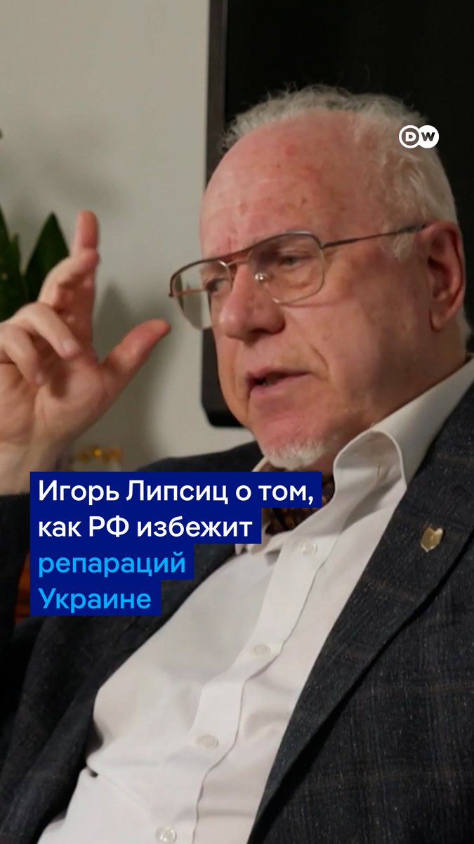 Будет ли Россия после войны платить репарации Украине? Экономист Игорь Липсиц считает, что нет. По его мнению, РФ будет шантажировать Европу. Полный выпуск #вТРЕНДde смотрите на канале DW