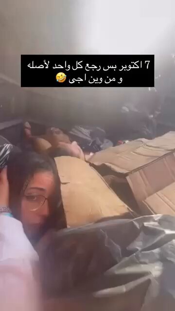 🌱 إعملوا نفسكم كيس زبالة 😂 #القدس_لنا