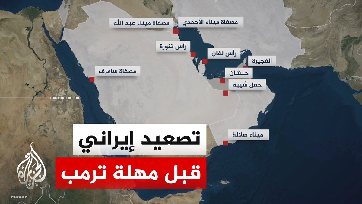 الهجمات الإيرانية على دول الخليج خلال الساعات الماضية | #تقرير: شيماء بوعلام #الأخبار