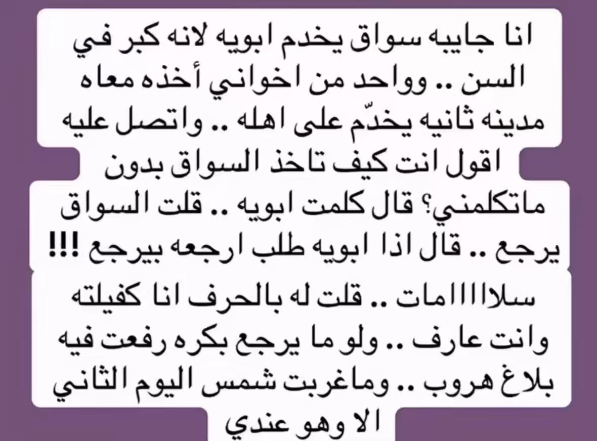 أنا جايبه سواق .. وواحد من اخواني 😖💔