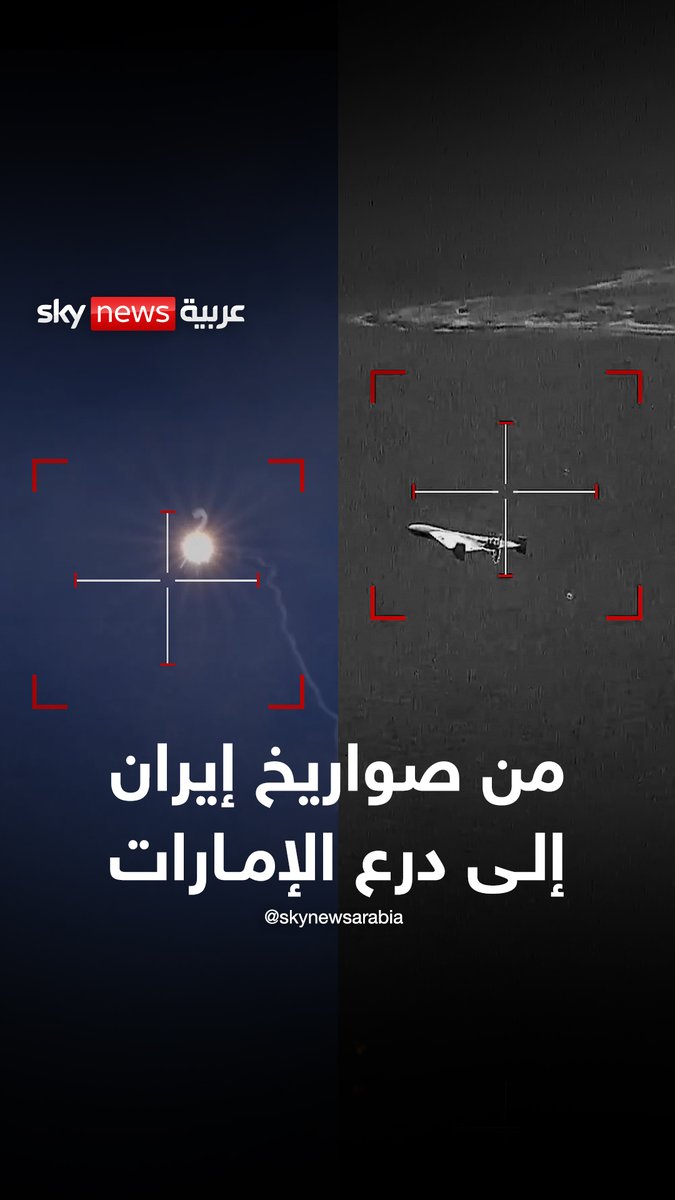 من صواريخ إيران إلى درع الإمارات.. 2722 صاروخا ومسيرةً في 37 يوما #الإمارات #السعودية #الخليج_العربي #ترامب #إيران