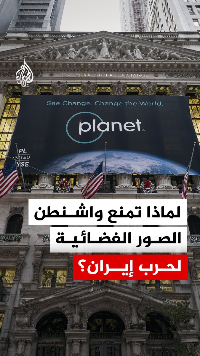 بأمر من ترمب.. صور الأقمار الصناعية لشركة "بلانت لابز" عن حرب إيران ومناطق في الشرق الأوسط خارج الخدمة، فما الأسباب؟ #الجزيرة_رقمي