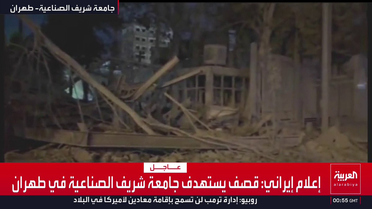 إعلام إيراني: قصف يستهدف جامعة شريف الصناعية في طهران قناة العربية