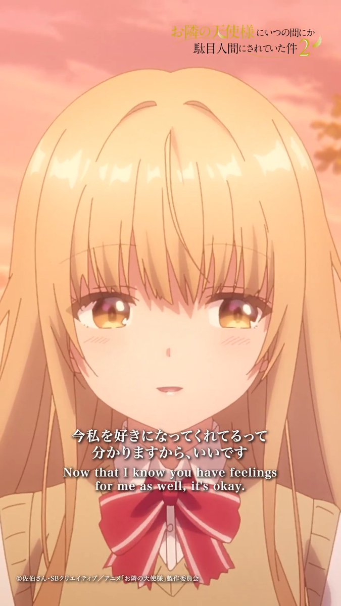 ·̩͙꒰ঌ注目シーンピックアップ໒꒱·̩͙ 第1話「二人での登校とお披露目」 「今私を好きになってくれてるって 分かりますから、いいです」 4月6日(月)24:00より 各プラットフォームにて順次配信開始✨ ໒꒱BD&amp;DVD Vol1. 7月22日(水)発売 #お隣の天使様