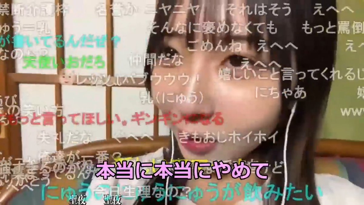 1通のDMで、にゅうさんのコメ欄が保育園になる #にゅう