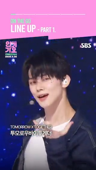 괜찮아? 너 레전드 라인업 아니면 토하잖아 1차 라인업 봐봐 이제 괜찮지?🥰 1차 라인업 공개🩷 SBS ☞ 4월 26일 [일] 인천 파라다이스 시티 #SBS #SBS인기가요 #인기가요ONTHEGO #TOMORROWXTOGETHER #XdinaryHeroes #andTEAM #NCTWISH #KickFlip #CORTIS #MODYSSEY