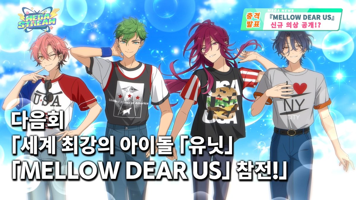 ◤ ̄ ̄ ̄ ̄ ̄ ̄ ̄ ̄ 【메가 스트림】편 다음 회 예고  ̄ ̄ ̄ ̄ ̄ ̄ ̄ ̄◢ 메인 스토리 「【메가 스트림】 편/STREAM3: Inferno Influence」 스토리 공개 중! 다음 회도 많은 기대 부탁드립니다!😉