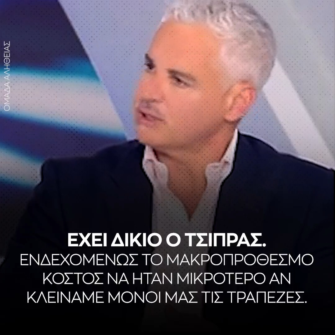 Του ανήκει μία θέση στο επιτελείο του rebranding.