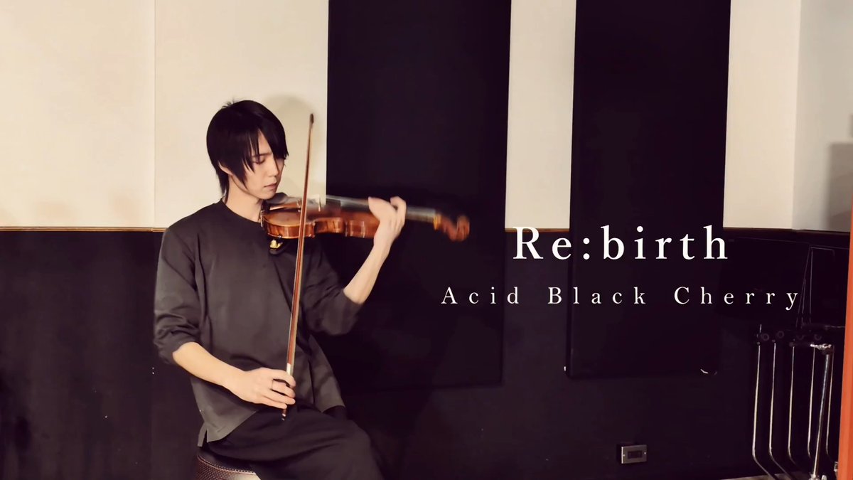 Acid Black Cherry 「Re:birth」を ヴァイオリンで演奏させていただきました🎻 #AcidBlackCherry