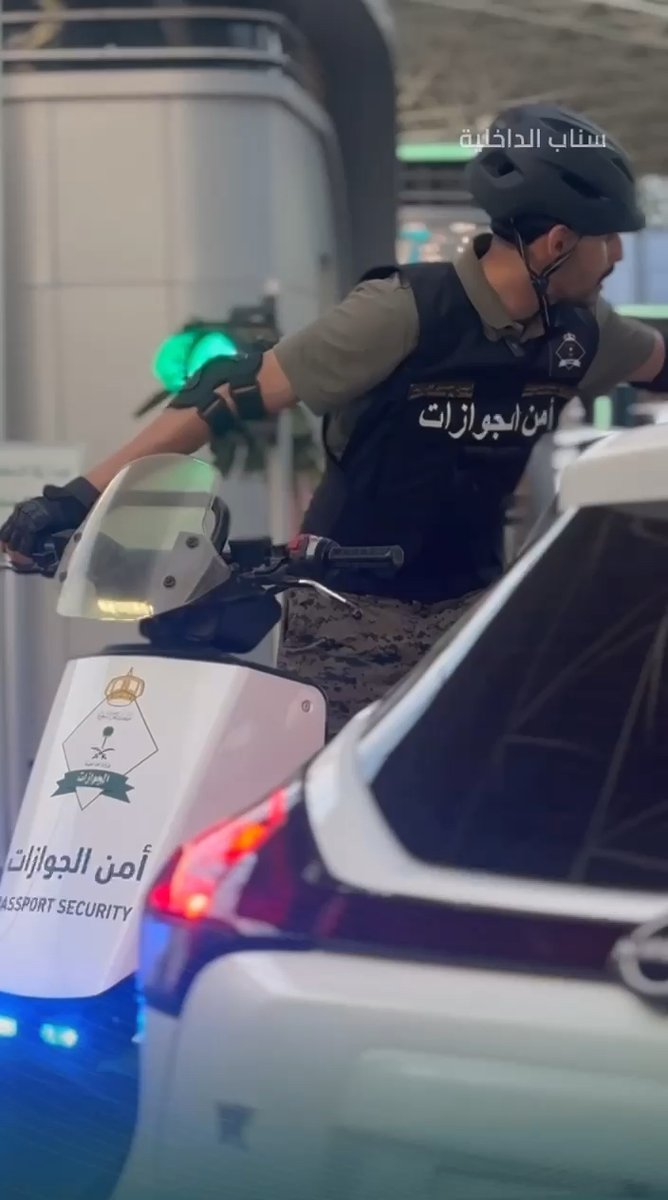 📹| #الجوازات_السعودية تبدأ باستخدام الدراجات الكهربائية لأمن الجوازات في منفذ جسر الملك فهد بالمنطقة الشرقية.