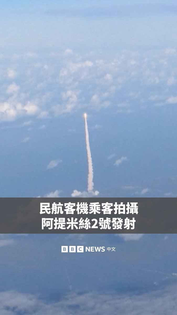 这是商业航班上的乘客见证历史的时刻🚀 当时，一架达美航空的航班正从哥斯达黎加飞往亚特兰大，机上乘客目睹了阿提米丝2号的发射。