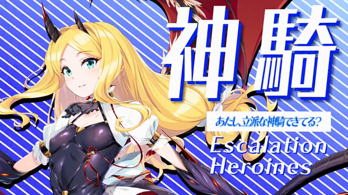 #超昂大戦 キャラ紹介 神騎イブ 「我、神騎イブ! ……どうかな? あたし、立派な神騎できてる?」 イラスト:たっくん CV:麦畑穂香 #超昂シリーズ