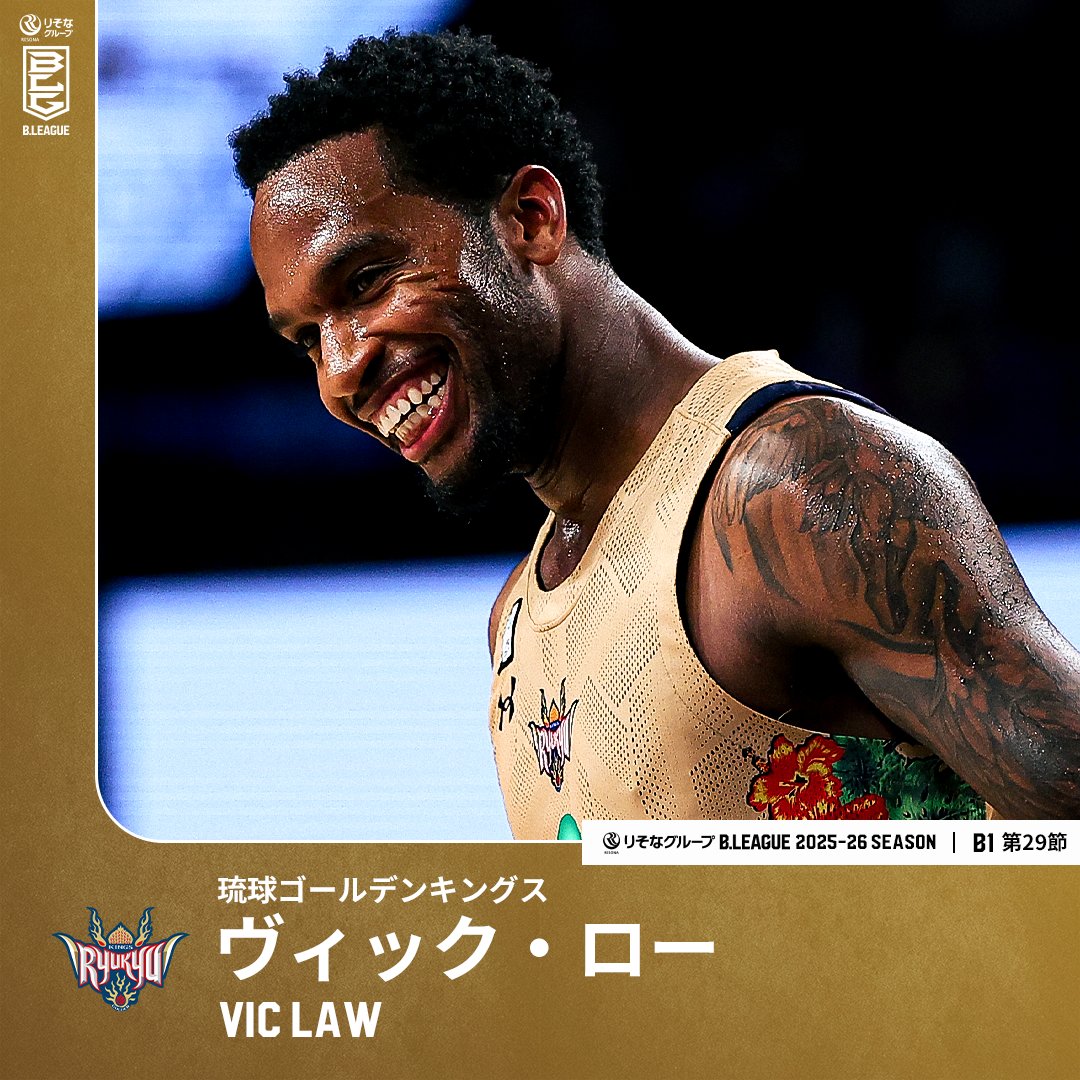 止まらない琉球のエース💥 キャリアハイ更新の38得点でチームを連勝に導く🌺 琉球#4 ヴィック・ロー(SF・PF|201cm) GAME2:38 PTS|7 REB|3 3FGM 【第29節 vs 北海道】 Vic Law 琉球ゴールデンキングス公式 #Bリーグ #りそなグループ
