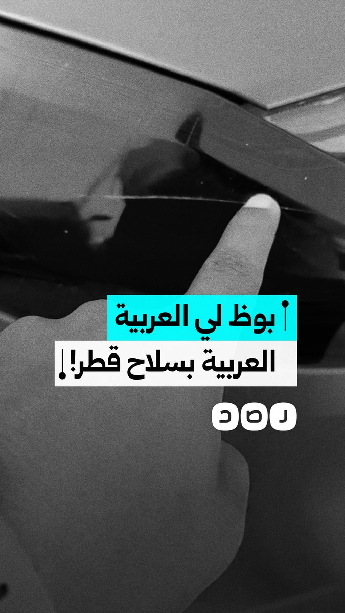 مواطن يوثق وجود أضرار بسيارته بعد تعمد مجهول استخدام "كاتر" لإحداث تلف بأجزاء فيها في محافظة القاهرة