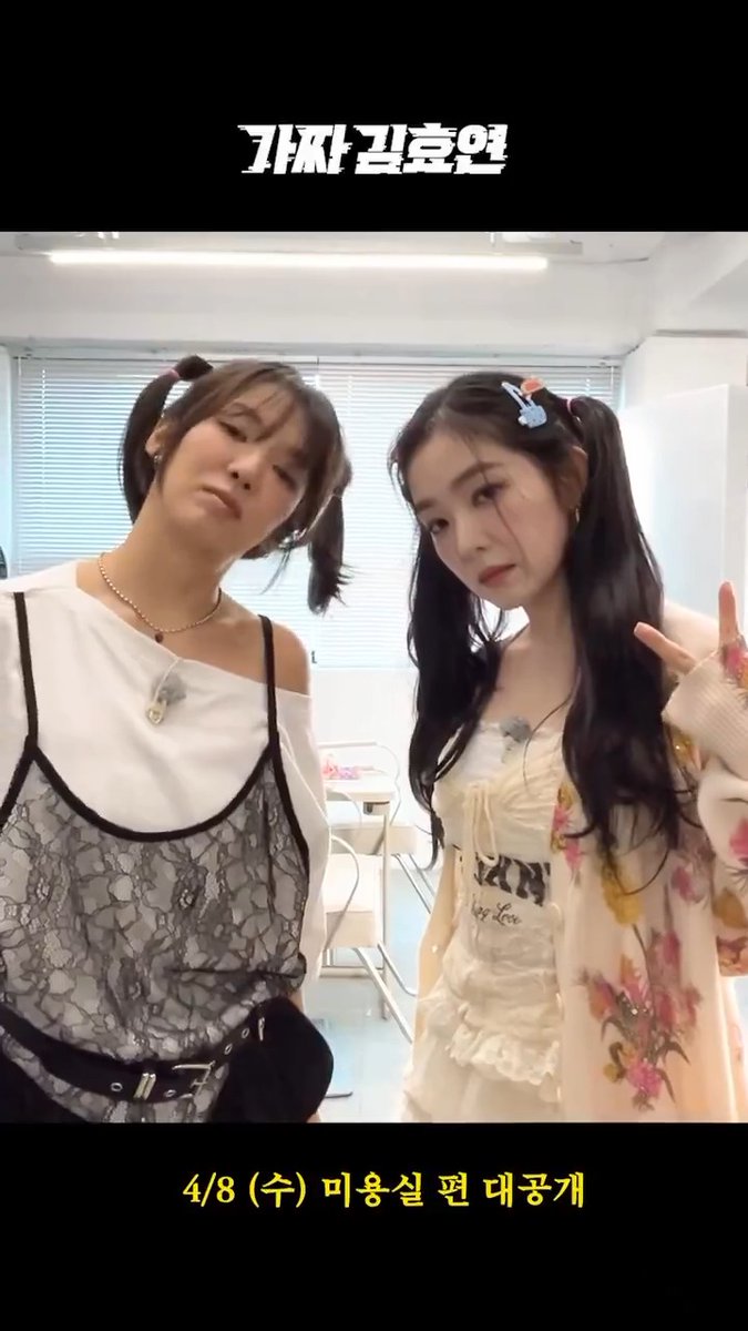 irene and hyoyeon are doing this challenge 🤣🤣😭😭😭