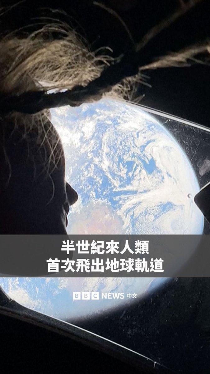 美国太空总署(NASA)发布了由阿提米丝2号绕月任务的宇航员拍摄的令人惊叹的照片。 这是人类半个多世纪以来首次飞离近地轨道,也是数码相机首次被带到如此遥远的太空。 目前,猎户座飞船已进入月球引力范围。在宇航员4月6日飞掠月球背面时,飞船将与地球失联40分钟。