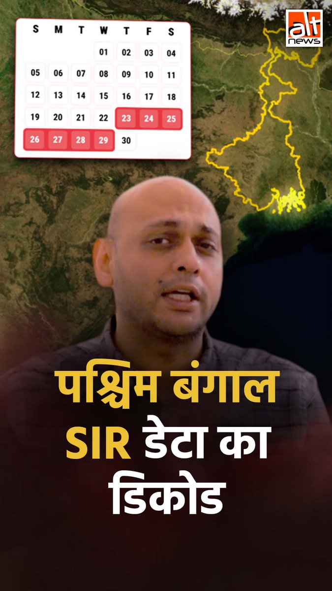 WB चुनाव के चंद दिनों पहले, लाखों voters को नहीं पता कि वो vote दे पाएंगे या नहीं. हमने 3,52,000 से ज़्यादा voter records digitise किए और इससे चौंकाने वाला पैटर्न दिखा. Bhabanipur में 4 Muslim voter में से 1 और 17 Hindu voter में से 1 Under Adjudication