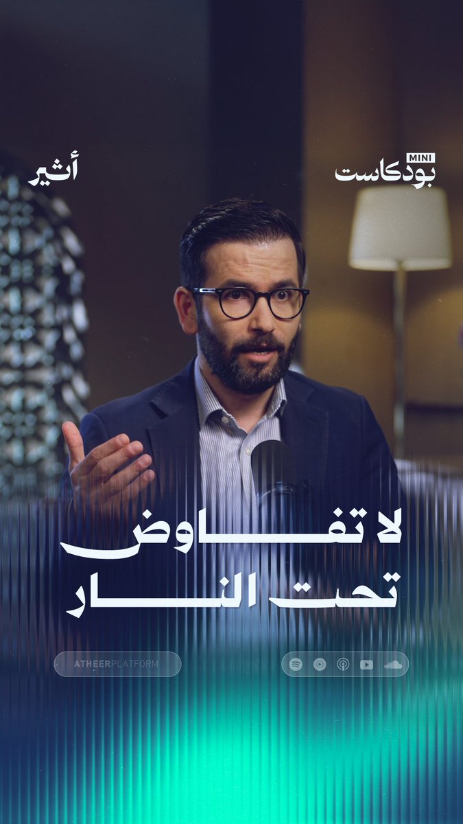 كيف تدير إيران المفاوضات في زمن الحرب؟