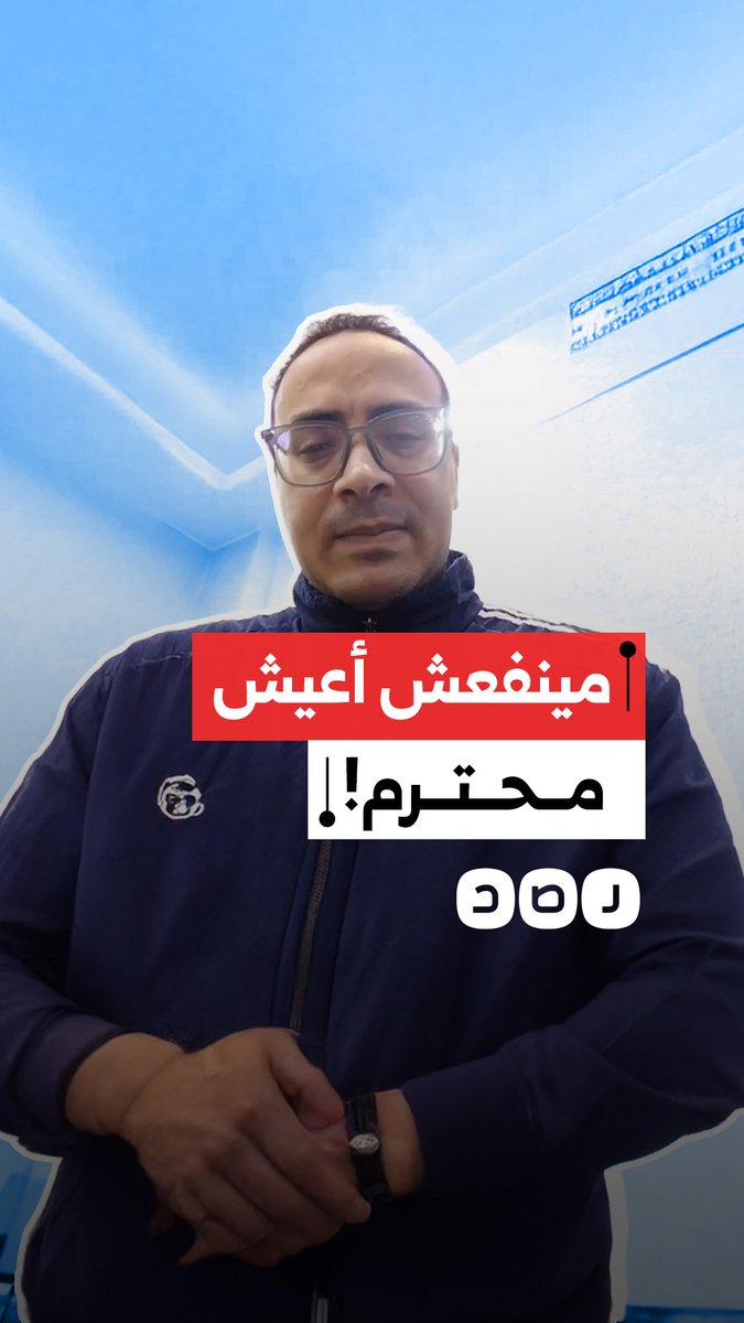 "لازم أعيش بلطجي!".. استغاثة أب يواجه التهديد بالطرد من شقته وتشريد أطفاله قبل الامتحانات