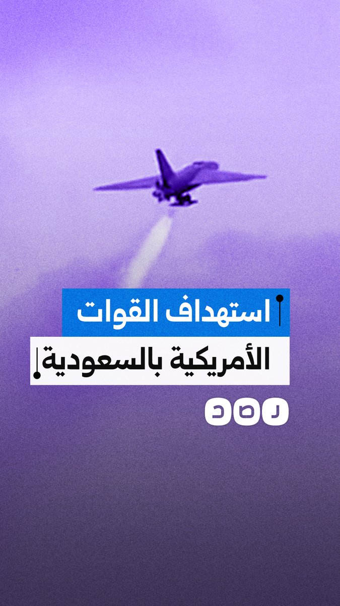 الجيش الإيراني ينشر مشاهد إطلاق مسيرات نحو قواعد أمريكية في السعودية والكويت