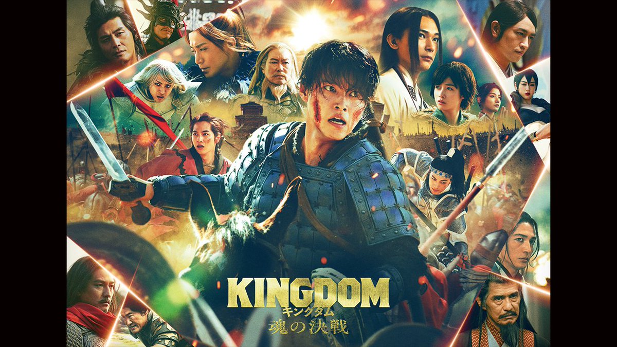 映画『キングダム 魂の決戦』 ━━ 7月17日(金) 開戦 ━━ ❰ 最新予告映像 解禁 ❱ 秦国存亡をかけた運命の決戦が、 この夏、大炎を巻き起こす―。