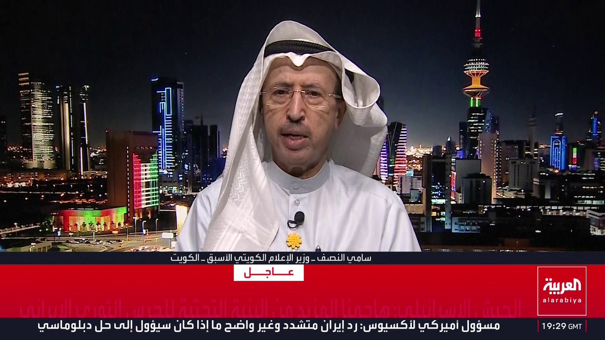وزير الإعلام الكويتي الأسبق سامي النصف: على إيران إبداء المرونة لأن ترمب قادر على تنفيذ تهديداته بشأنها ونحن نطلب الحياة لطهران بينما تدفعنا نحو الموت.. ومضيق هرمز لم يتعرض للإغلاق خلال الحربين العالميتين وإذا كان النظام الإيراني يسعى لتحصيل رسوم لعبور السفن منه فهل سيقبل المعاملة بالمثل في "باب المندب" أو "جبل طارق"؟