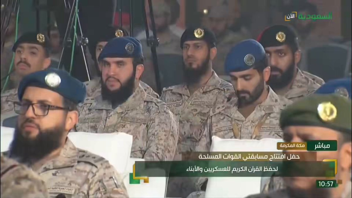 بمشاركة أبطال الجيش السعودي المرابطين على الثغور 🇸🇦 - انطلقت اليوم مسابقة كبرى لحفظ القرآن الكريم لمنسوبي القوات المسلحة السعودية في نسختها السابعة - انطلقت كذلك مسابقة خاصة لأبناء منسوبي وزارة الدفاع الذين يحفظون القران طوال العام في أكثر من 750 حلقة تحفيظ حول المملكة -المسابقتان من تنظيم الإدارة العامة للشؤون الدينية للقوات المسلحة السعودية في مكة المكرمة وسيحصل الفائزون على أكثر من مليون و800 ألف ريال - بحضور مدير الأركان المشتركة للقوات المسلحة السعودية اللواء الطيار الركن حامد بن رافع العمري