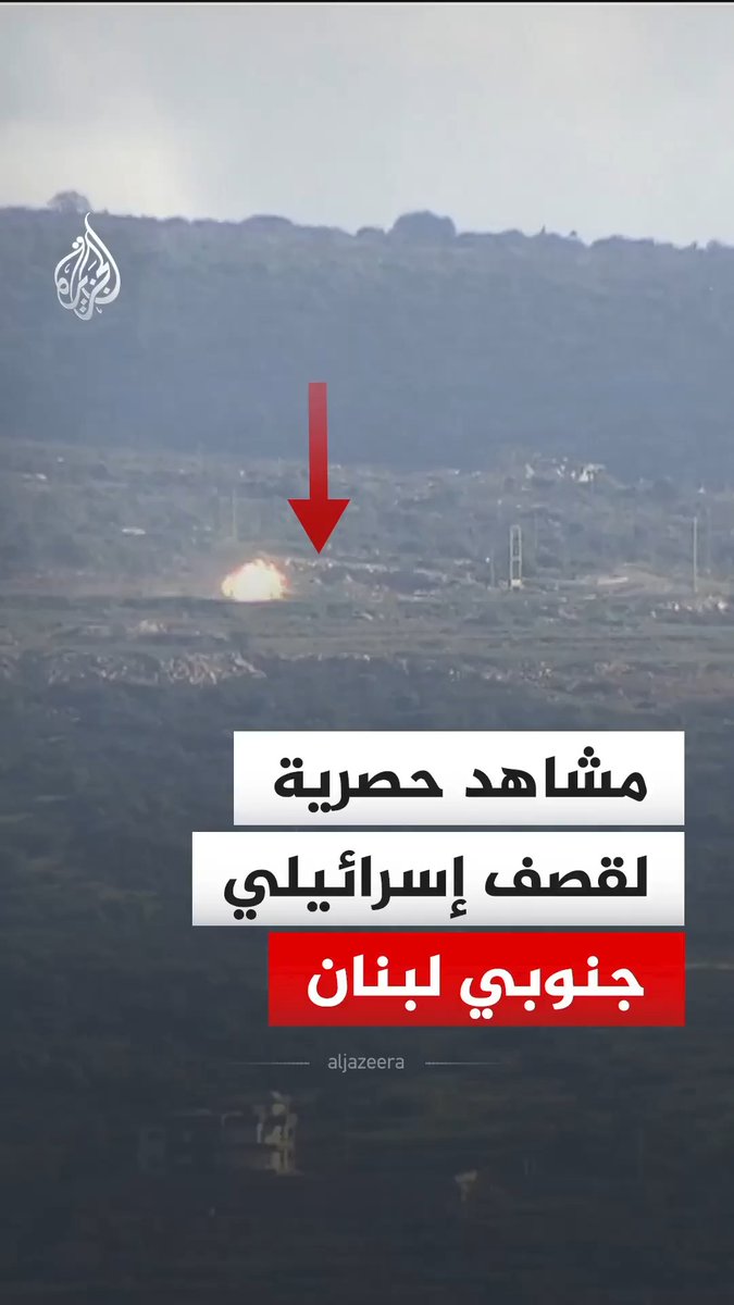 مشاهد حصرية للجزيرة تظهر دبابتين إسرائيليتين قصفتا محيط بلدة المنصوري جنوبي لبنان، وفق ما أفاد به مراسل الجزيرة #فيديو