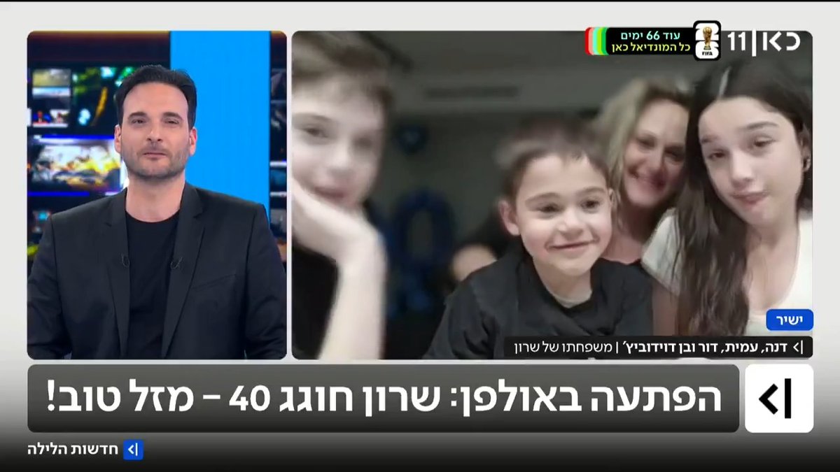לכבוד יום הולדתו ה-40, הפתענו את שרון באולפן עם אשתו דנה והילדים בן, דור ועמית #חדשותהלילה עם Sharon Davidovitch