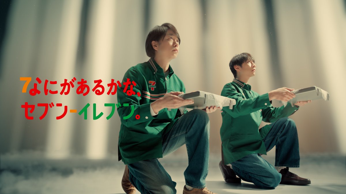 櫻井翔さん、相葉雅紀さん、天海祐希さん出演 なにがあるかな、セブン‐イレブン。 新CM「神様とパン篇」が4/7(火)より順次オンエア📺 宇宙人2人が神様に会いにワープしたようです🛸 ※地域、店舗によって一部取り扱いが無い場合がございます。 ※地域によって商品名・規格が異なる場合がございます。