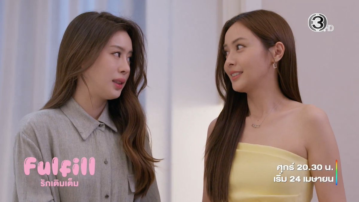 การแต่งงานคือบททดสอบชีวิตคู่ของ "ไออุ่น" และ "พาฝัน" พวกเขาจะจับมือกันข้ามผ่านอุปสรรคไปได้หรือไม่ "Fulfill รักเติมเต็ม" เริ่มตอนแรก 24 เมษายนนี้ . #FulFillTheSeries #รักเติมเต็ม ทุกวันศุกร์ เวลา 20.30 น. #ดูทีวีกด33ดูออนไลน์ที่3Plus