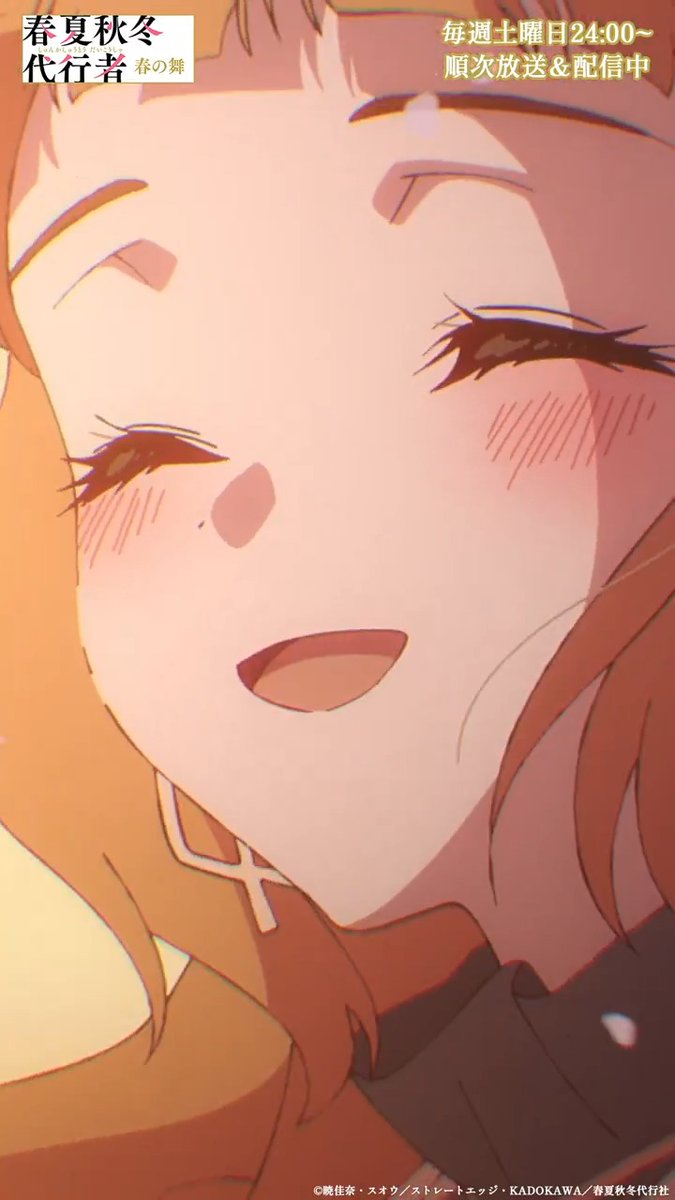 ━━━━━━━━━━━━━━━ .˚🌸#春夏秋冬代行者 映像集🌸˚. ━━━━━━━━━━━━━━━ 第2話「名残雪」より 「だって、 さくら、守ってくれる」 🖥毎週土曜24:00~ 放送&配信中