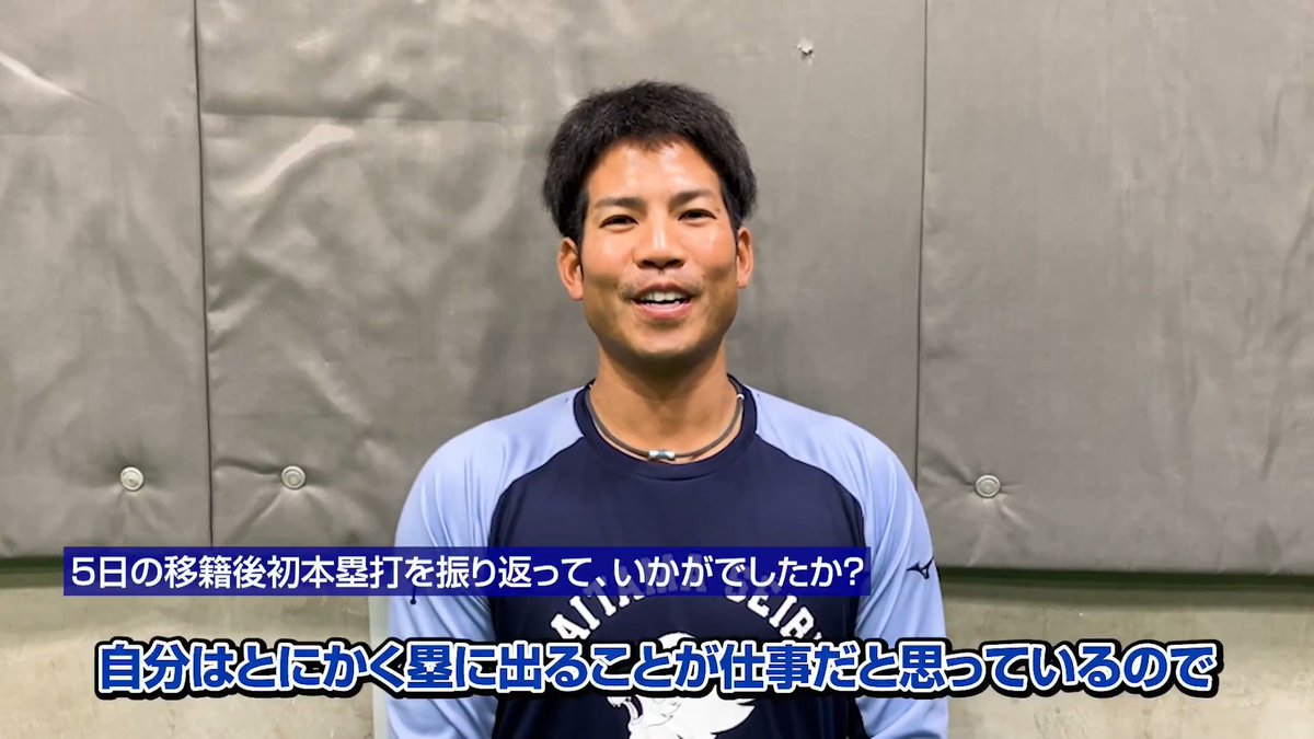 5日の試合で移籍後初本塁打を放った #桑原将志 選手! 好調の要因を「自分らしい打席を送ること」と話します! #seibulions #打破