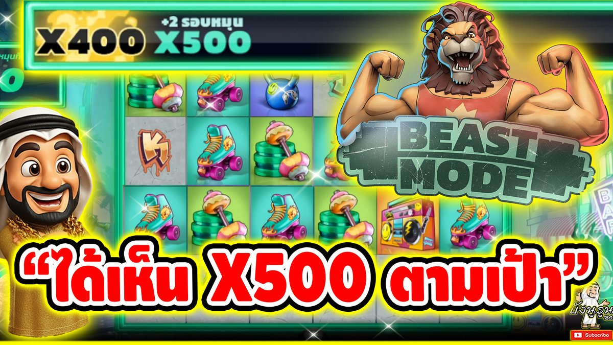 "ได้เห็น X500 ตามเป้า" ------------------------------------- ติดตามและพูดคุยกับบัง➤ #บังนูรูน #สล็อตpg #สล็อตออนไลน์ #เกมbeast Mode
