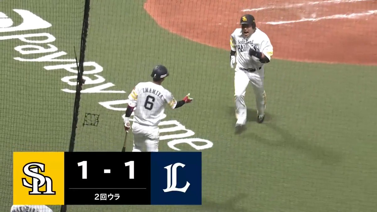 すぐさま同点に追いつく‼️ 福岡ソフトバンク 山川穂高 選手の第4号ソロホームラン🌈 👇ライブ配信はこちら