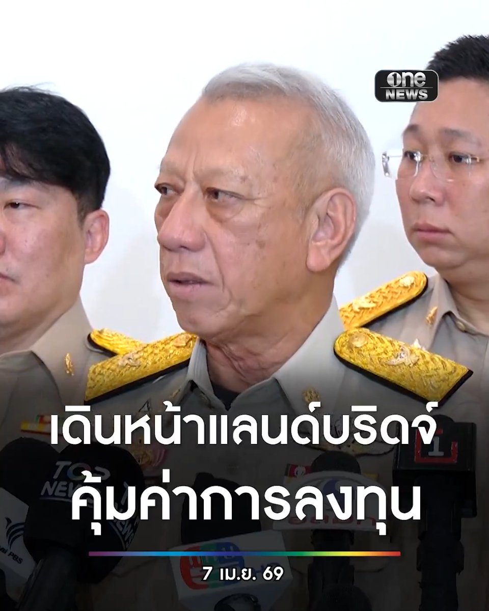 #พิพัฒน์ ยันเดินหน้า #แลนด์บริดจ์ นโยบายเรือธงรัฐบาล ซัดใครที่บอกไม่คุ้ม ไปศึกษาโครงการดีๆหรือยัง? #สำนักข่าววันนิวส์