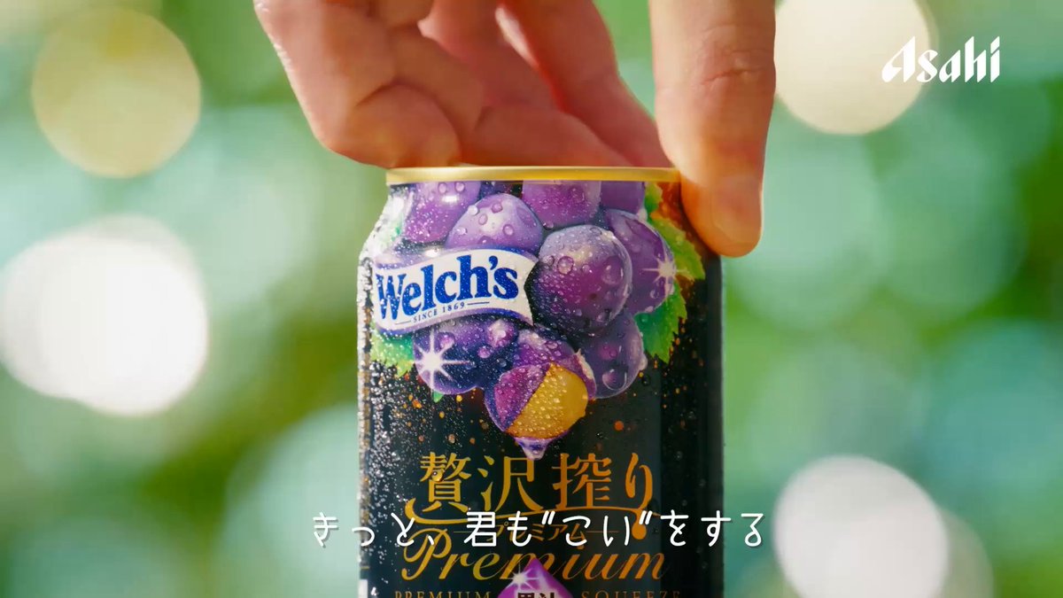 / こっち濃いよ? \ 新しくなった「贅沢搾りプレミアム」 果汁30%の贅沢すぎる果実の濃さを、 あなたもぜひ体験してください! 声優の榎木淳弥さん出演の新CMが本日より放映🎥 #こっち濃いよ #贅沢搾りプレミアム #榎木淳弥