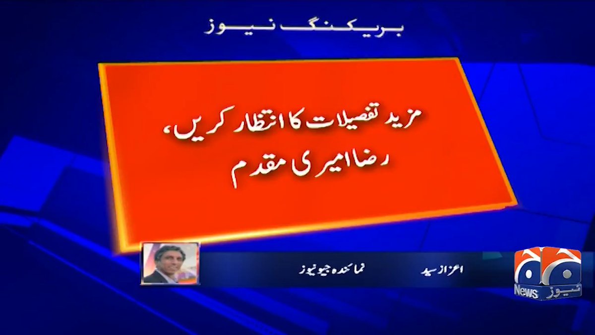 جنگ بندی کیلئے پاکستان کی سفارتی کوششیں اہم مرحلے میں داخل، تفصیلات کا انتظار کریں، ایرانی سفیر